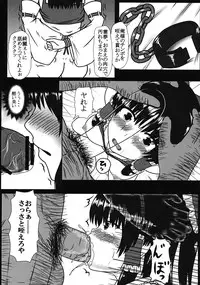 (Reitaisai 13) [Sousaku Sekkei Benran (Uetake)] Miko Kousoku (Touhou Project)