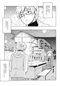 (C77) [BlueBrand (Fujimaru)] Christmas no Yoru ni