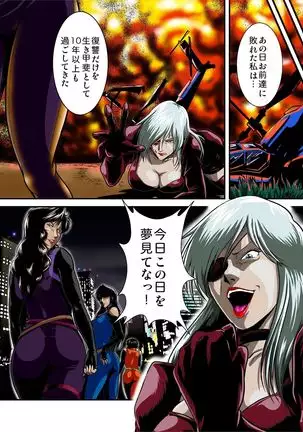 牝猫熟辱記 Female cat humiliation