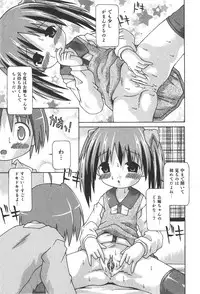 COMIC Shoujo Tengoku 2008-01