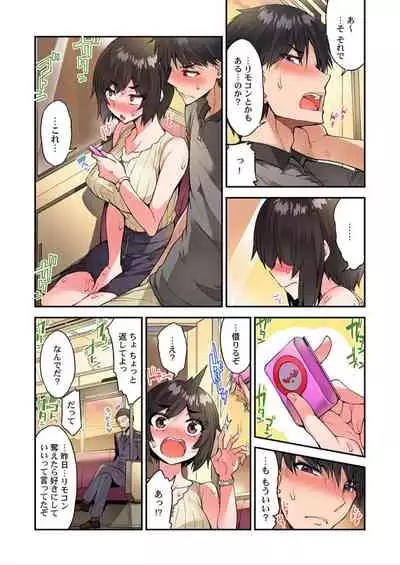 [Toyo] Traditional Job of Washing Girls' Body Ch. 45 - 51 [JAP] [Ongoing]