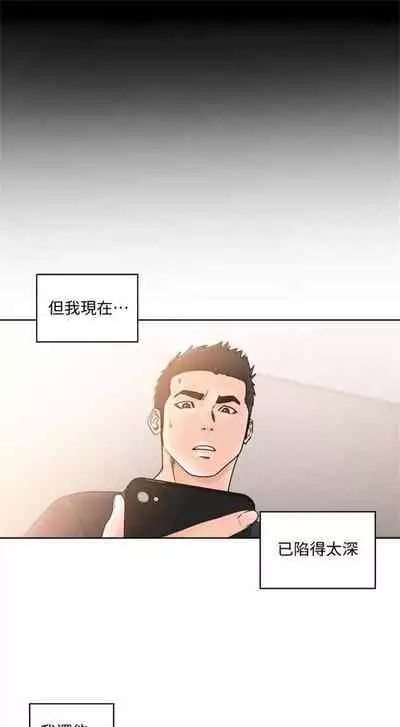 解禁：初始的快感1-103 中文翻译（完结）