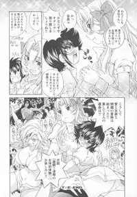 [Anthology] Change H pink