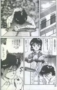 Cotton Comic 1994-04 [Incomplete]