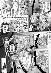 [Beauty Hair] Kikai Seibo - Machine Holy Mother