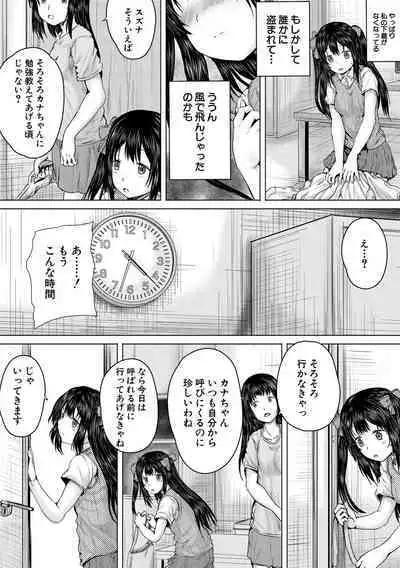 Naku Hodo Kimochi Ii Rape shite Ageru