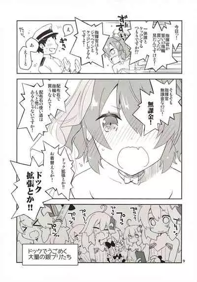 [Ponkotsu Works] Azupon (Azur Lane)