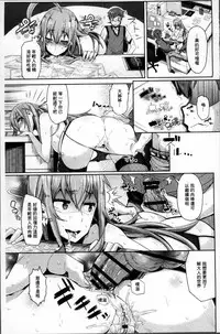 [Akuma] Kurideka Junkie [Chinese]