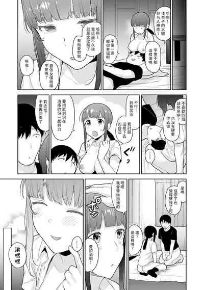 Erohon o Sutetara Konoko ga Tsurechatta!? Ch. 7-15