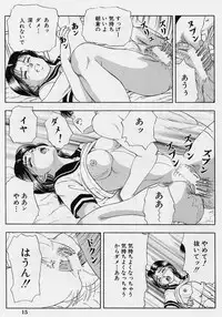 [Tokizumi Emishi] Kanaisei Isei Kouyuu