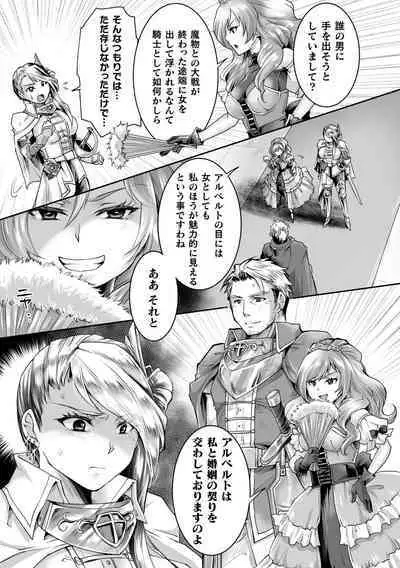 2D Comic Magazine Akuochi Haramase Seigi no Bishoujo Akuten Jutai Vol. 1