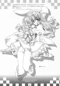 [Genshou Koubou (Sugiyama Genshou)] innocence Adagio solo