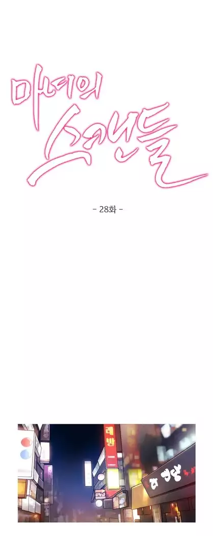 Scandal of the Witch Ch.0-32