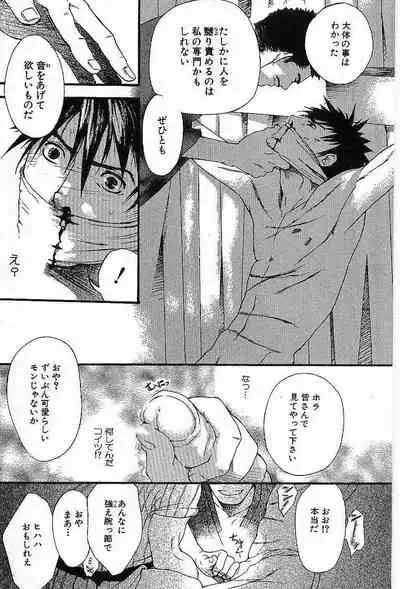 Shunshou Nawa Geshou