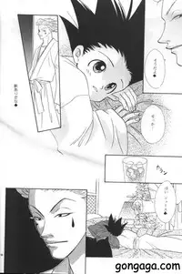 [Amai Keiken] Sweet Baby (Hunter x Hunter)