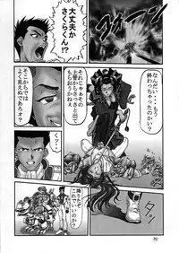 (CR21) [Alice Syndrome (Various)] Geki Ni (Sakura Taisen)