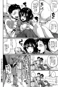 COMIC Kairakuten 2015-01