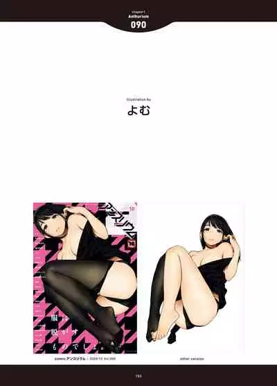 [Anthology] LOVE ADDICTION [Digital]