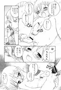 [Inaba Cozy] Oshioki