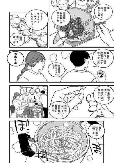 COMIC Ananga Ranga Vol. 106