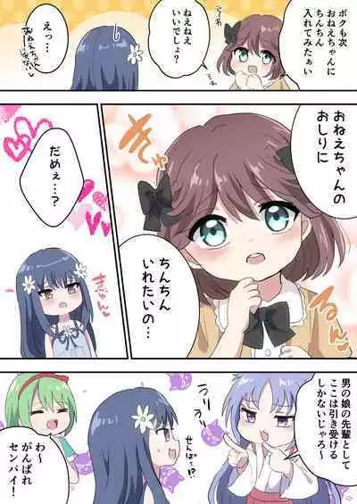 Otokonoko Shika Inai Mura ni Mayoi Konda Shounen no Hanashi