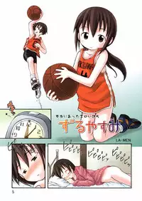 (C65) [Cho-jin Hakaba (LA-MEN)] Zuruyasumi (Zenben)