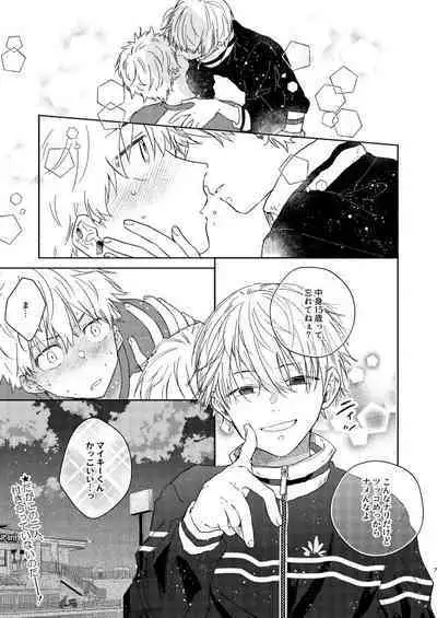 Dakara kon'na nari shite kkedo tte ittajan!