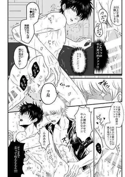 Ota ome! / Happy Birthday!