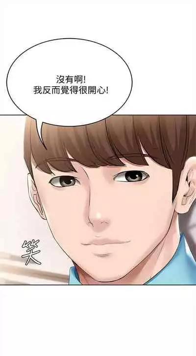 [嫌疑犯H & 金Zetta] 寄宿日記 1-76 官方中文（連載中）