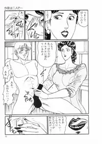 [Moriya Neko] Madonna Club