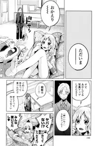 [Shiruka Bakaudon] Bokobokorin!