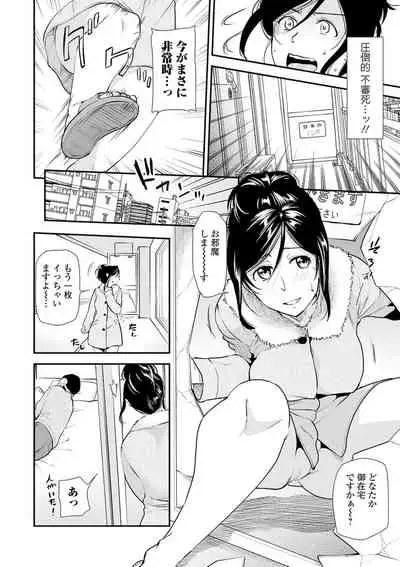 COMIC Shigekiteki SQUIRT!! Vol. 16 [Digital]