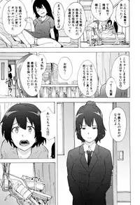 [Kizuki Rei] Bitches Journey