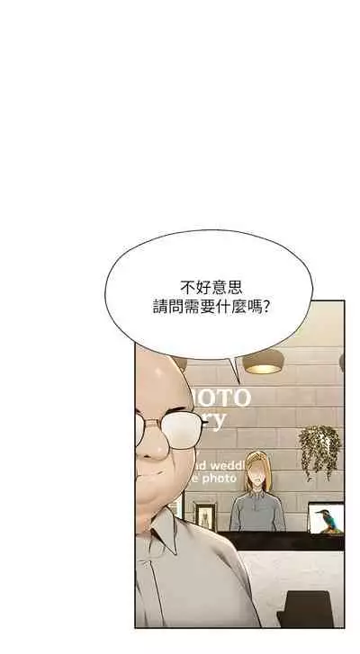 [ERO404 & NUWARU & Sigma] 還有空房嗎? 1-64 官方中文（完結）