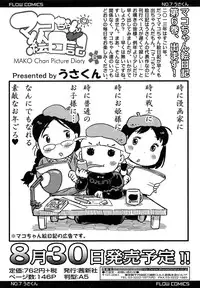 COMIC LO 2013-09 Vol.114