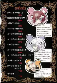 [Hiiragi Masaki] Shounen Maid Curo-kun ~Josoukko Hen~