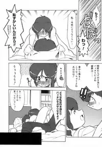 [Gyonikun] Rumble Rumble