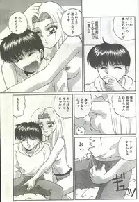 Cotton Comic 1994-04 [Incomplete]