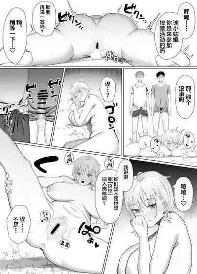 Pako tte Stamp!? Pako Star