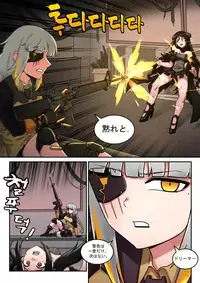 [maku] M16 COMIC (Girls' Frontline)