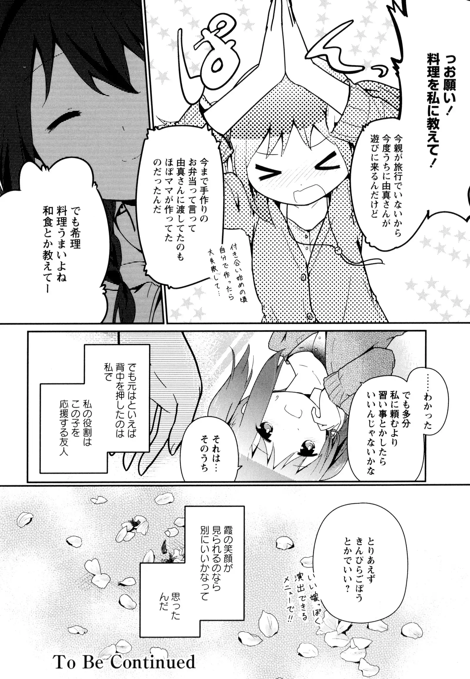 彩百合 Vol.9