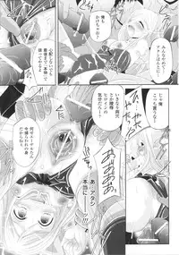 [Anthology] Slave Heroines Vol.15