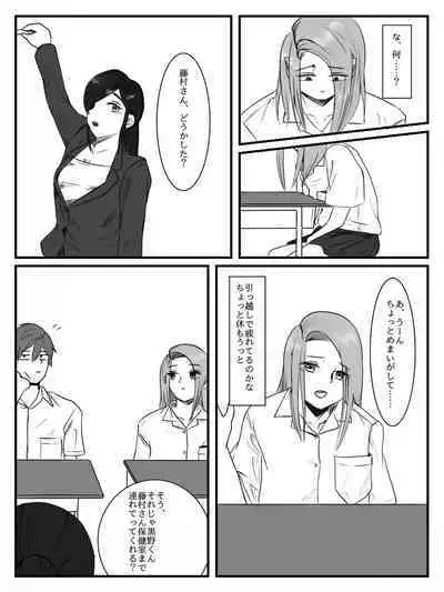 Hokago Jikan Teishi | After-school Time Stop 3