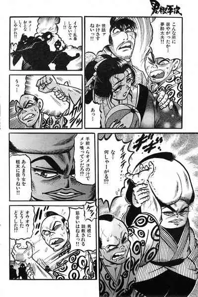 COMIC Kairakuten 3.1999