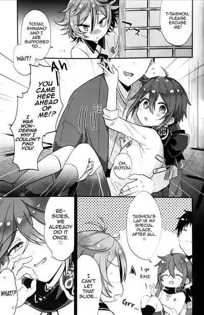 Taishou-gumi Taishou 2