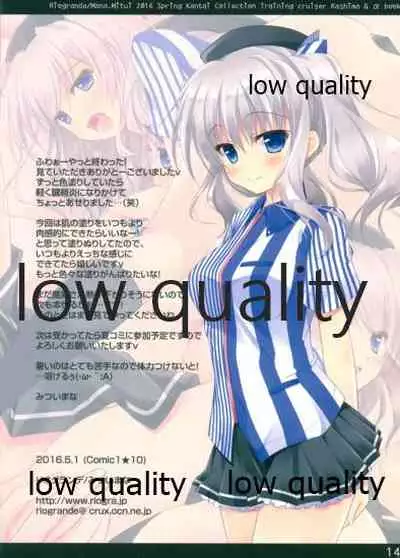 Beit Kenshuukan Kashima, Chakunin desu.