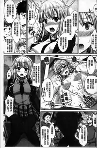 [Inanaki Shiki] Kanojo-tachi no Gakusei Album [Chinese]