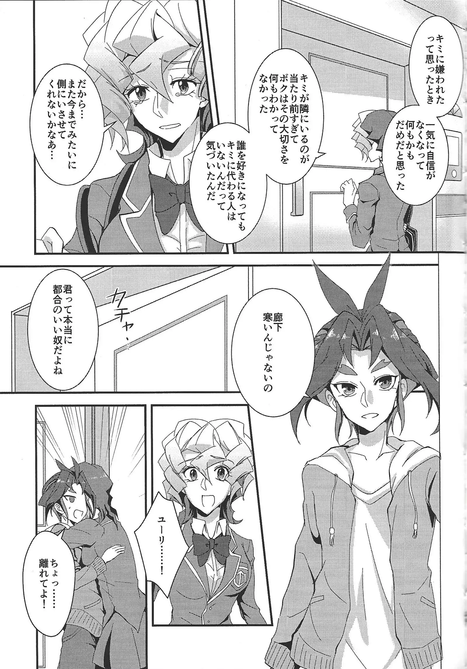 Saitei na Koi o Shiyou