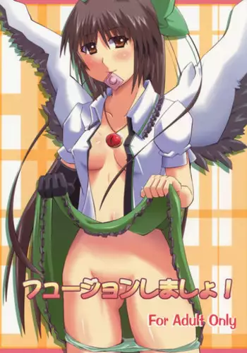 [Shikenteki na Nanika. (Shinya)] Fusion Shimasho! (Touhou Project)