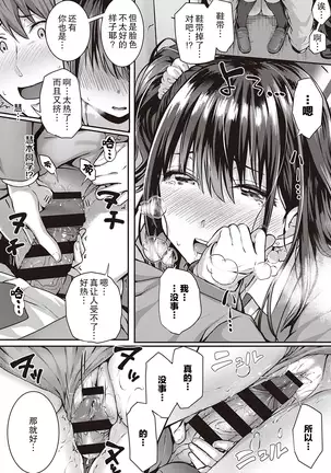 Flag Kaishuu wa Totsuzen ni ~Again~